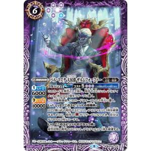 バトルスピリッツ BS59-016 バル・マスケ 大侯爵 ザルムフォーファー M