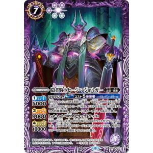 バトルスピリッツ BS59-017 隠者騎士セージ・マジョルガー M