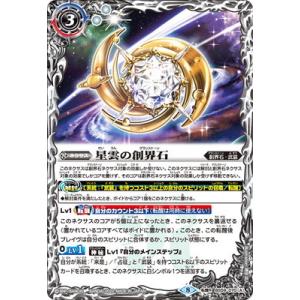 BANDAI（バンダイ） バトルスピリッツ/CB05-XX01 インペリアルドラモン