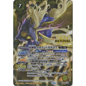 BANDAI（バンダイ） バトルスピリッツ P24-09 締騎皇イグドラシル