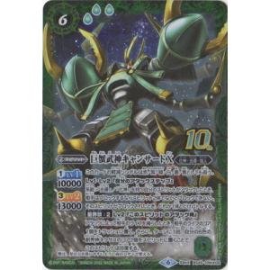 バトルスピリッツ 超神星龍ジークヴルム・ノヴァ 初期 レリーフ バトスピ 超神星龍ジークヴルムノヴァ(BS43-RVXX01)(REVIVAL/2020年) | XX