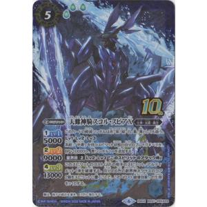 BANDAI（バンダイ） バトルスピリッツ BS55-TCP08 (A)ギフト・オブ・ザ