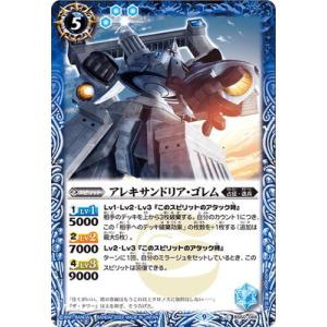 BANDAI（バンダイ） バトルスピリッツ BS52-XX03 三賢神グシュナサフ