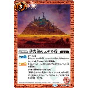 バトルスピリッツ SD66-X01 頂天龍皇ジークフリード・ゼニス (Xレア