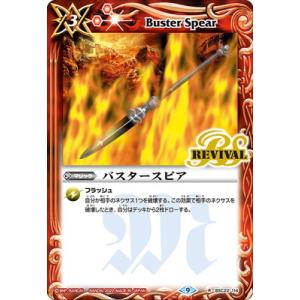 BANDAI（バンダイ） バトルスピリッツ BSC42-081 フレイムテンペストLT
