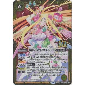 BANDAI（バンダイ） バトルスピリッツ 【BS60】BS02-X08 大天使ミカ