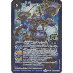 バトルスピリッツ 大天使ミカファール　レリーフ BS02-X08 バトスピ バトルスピリッツ 大天使ミカファール レリーフ BS02-X08 バトスピ