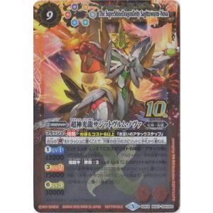 BANDAI（バンダイ） バトルスピリッツ 【SECRET】BSC50-XV03 滅神星龍