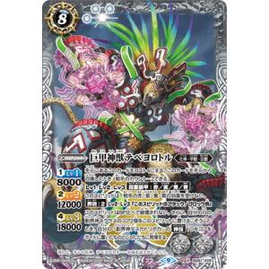 BANDAI バトルスピリッツ BS61-CP02 アルティメット