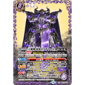 BANDAI（バンダイ） バトルスピリッツ 【SECRET】BS61-X07 天蠍皇帝