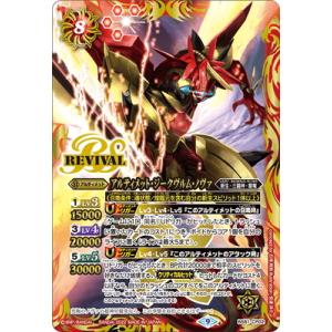 BANDAI（バンダイ） バトルスピリッツ P24-09 締騎皇イグドラシル