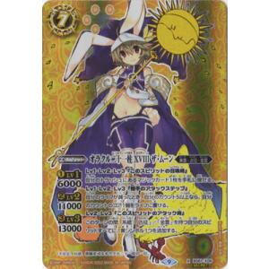 ヴァンガード DZ-TB01/SEC06 始まりの稲妻、終わりの雷鳴