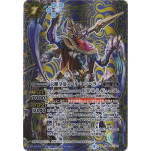 BANDAI（バンダイ） バトルスピリッツ BSC50-XV05 月光神龍ルナテック