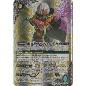 BANDAI（バンダイ） バトルスピリッツ 【SECRET】BS75-X09 白銀の翼神