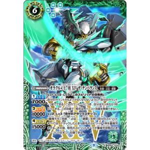 BANDAI（バンダイ） バトルスピリッツ BS62-CP03 超月光神龍ストライク