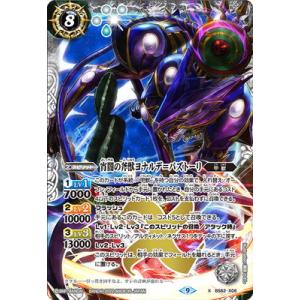 バトルスピリッツ 仮面ライダーキルバス（シークレット） 仮面ライダー