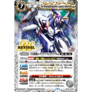 BANDAI バトルスピリッツ/【BSC34】SD43-X02 月光龍ストライク BANDAI バトルスピリッツ/【BSC34】SD43-X02 月光龍ストライク