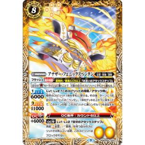 バトルスピリッツ 戦国将軍ジークフリード・魁X（シークレット