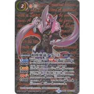 BANDAI（バンダイ） バトルスピリッツ BS62-CP03 超月光神龍ストライク