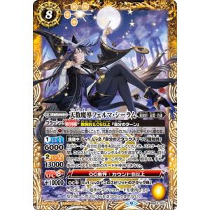 BANDAI バトルスピリッツ BS63-CP12 ストロングドロー CP : フル