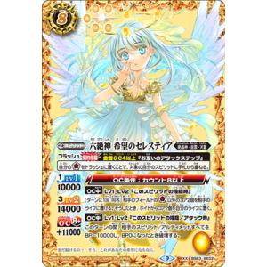 バトスピ　炎空ノ絆神フラグジャッジメント　3枚 SECRET】BS63-X01 炎空ノ絆神フラグジャッジメント X【2023