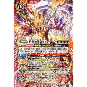 バトルスピリッツ 冥府の覇王カオティック・セイメイ（Xレア） 覇極