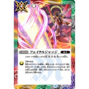 BANDAI（バンダイ） バトルスピリッツ BSC48-054 絶甲氷盾LT R : フル