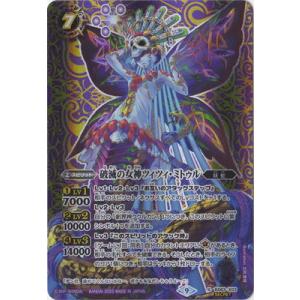 BANDAI（バンダイ） バトルスピリッツ BSC50-XV03 滅神星龍