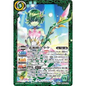 BANDAI（バンダイ） バトルスピリッツ BS64-XV01 龍皇ジークフリードXV