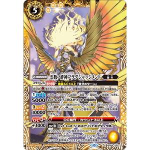 BANDAI（バンダイ） バトルスピリッツ BS64-XV01 龍皇ジークフリードXV