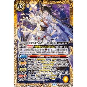 バトルスピリッツ BS64-X03 星数賢者フェルマ・シーラム・Q.E.D. X