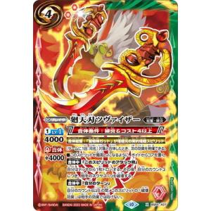 BANDAI（バンダイ） バトルスピリッツ P20-02 獅子王剣ナイトオーダー