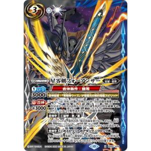 BANDAI（バンダイ） バトルスピリッツ BS64-XV01 龍皇ジークフリードXV