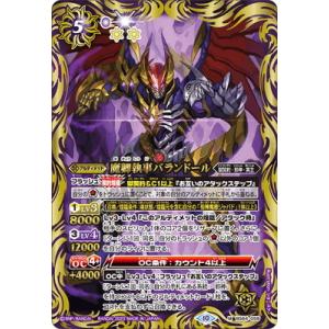 BANDAI（バンダイ） バトルスピリッツ P24-09 締騎皇イグドラシル