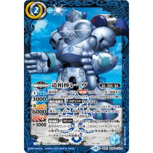 バトルスピリッツ BS65-CX03 造相棒レーヴ 契約X