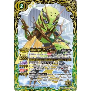 BANDAI（バンダイ） バトルスピリッツ BS65-XV03 蛮騎士ハーキュリーXV