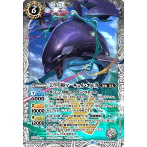 BANDAI（バンダイ） バトルスピリッツ BS65-XV03 蛮騎士ハーキュリーXV