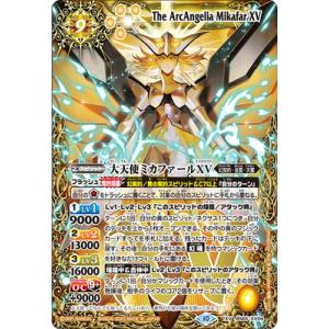 BANDAI（バンダイ） バトルスピリッツ BS65-XV03 蛮騎士ハーキュリーXV