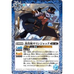 バトルスピリッツ BS65-039 蒸貴賊サリンジャック