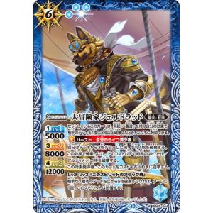 バトルスピリッツ スタンダード マーメイディア・プリンセス
