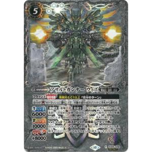 BANDAI（バンダイ） バトルスピリッツ BS65-XV03 蛮騎士ハーキュリーXV
