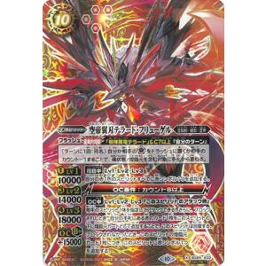 BANDAI（バンダイ） バトルスピリッツ BS65-XV04 大天使ミカファールXV