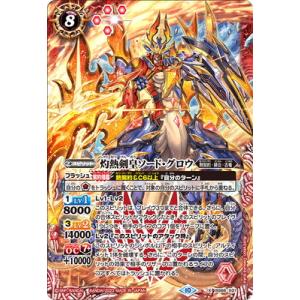 バトスピ　英雄巨人タイタスXV シークレット　バトルスピリッツ SECRET】バトルスピリッツ BS66-XV05 英雄巨人タイタスXV (XV