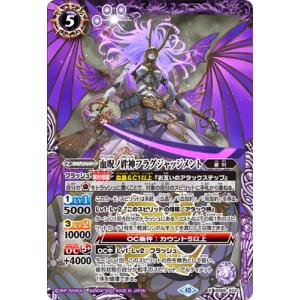 BANDAI バトルスピリッツ BS66-XV05 英雄巨人タイタスXV XV