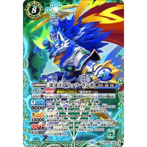 BANDAI バトルスピリッツ BS66-XV01 暴双龍ディラノスXV XV