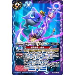 BANDAI（バンダイ） バトルスピリッツ BS66-XV05 英雄巨人タイタスXV