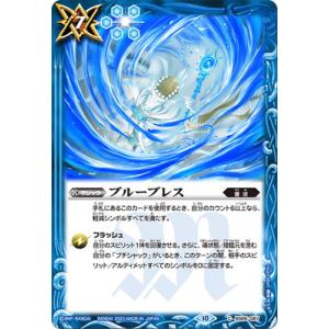 機動要塞キャッスル・ゴレム(X・C仕様)(BS04-X16)/青 バトルスピリッツ