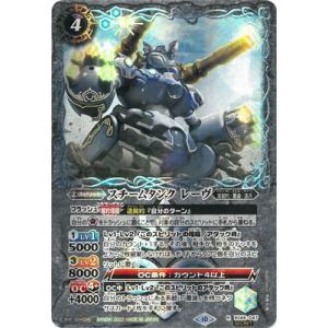 BANDAI（バンダイ） バトルスピリッツ BS66-XV01 暴双龍ディラノスXV