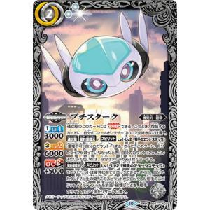 BANDAI（バンダイ） バトルスピリッツ BS67-XV01 魔界七将デスペラード
