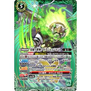 BANDAI（バンダイ） バトルスピリッツ BS67-XV01 魔界七将デスペラード